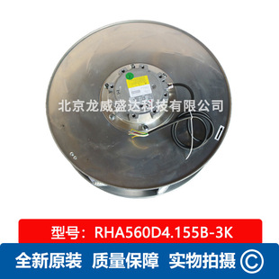 高低压变频器风机 施依洛SHIR 离心风机 RHA560D4.155B