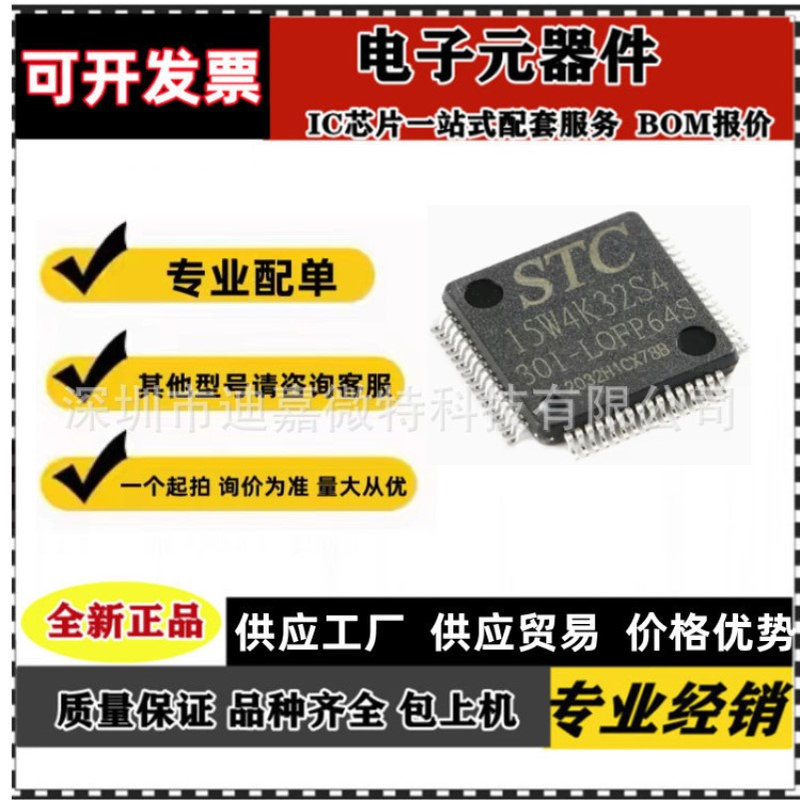 STC15W4K32S4-30I-LQFP64S STC15W4K32S4-30I-LQF  STC15W4K32S4