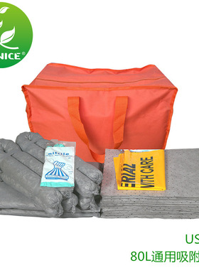 80L油污处理袋灰色通用型吸附套装油化学吸液紧急处理包吸油棉