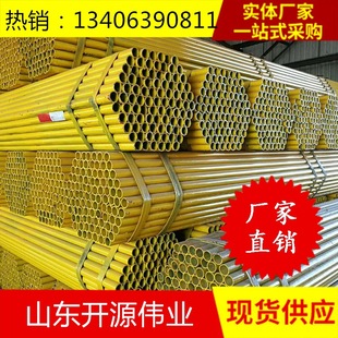 3.0建筑架子管48 刷漆架子管48 2.75 3.25脚手架管价低 2.5