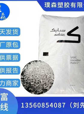 PC基础创新(南沙) 945NC阻燃 无溴 电子显示器 草坪设备 园林设备