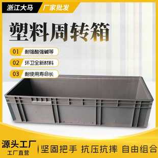 塑料周转箱加厚塑料箱汽配欧标箱 供应 EU41022灰色物流专用箱