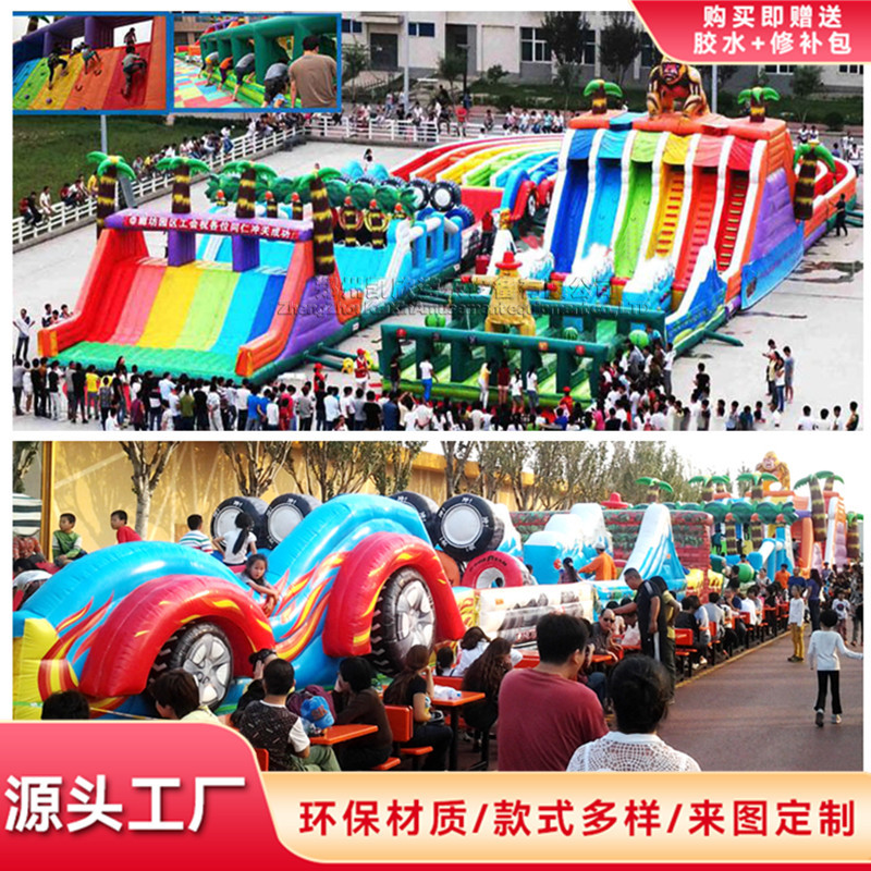 户外大型充气陆地冲关售楼部暖场障碍闯关景区亲子充气城堡蹦蹦床