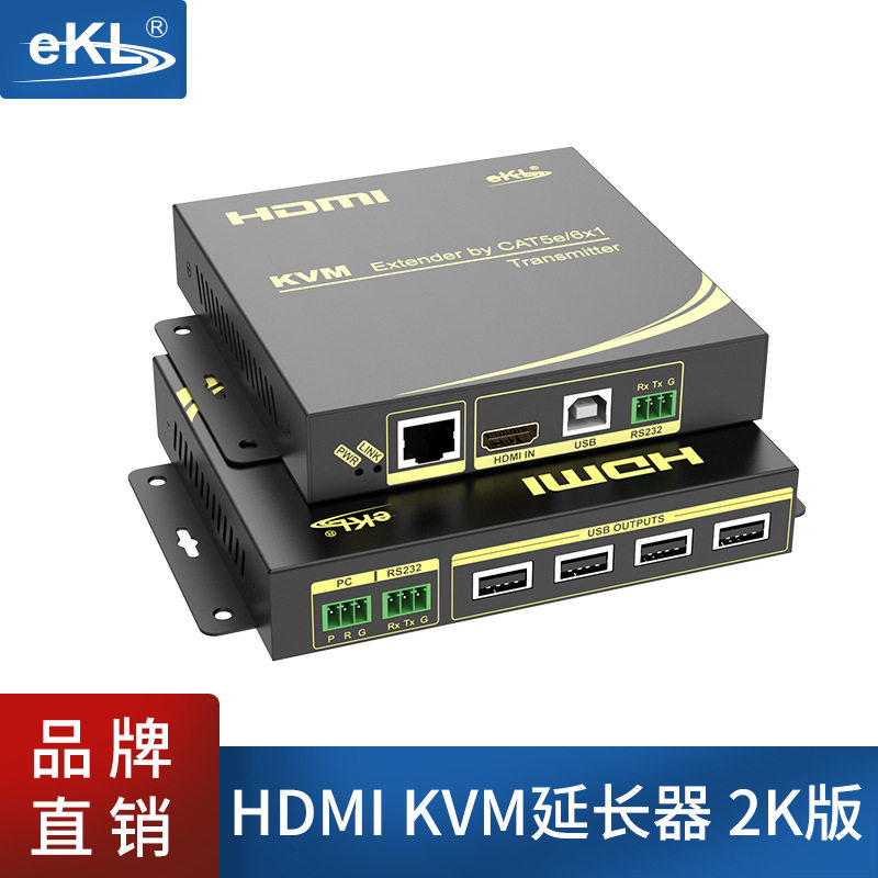 EKL-HU100 KVM网吧延长器100米 HDMI高清转网络信号带USB键鼠远程