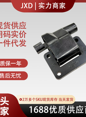 .点火线圈3341062E10 UF76   33410-60E10  30009850 30013123