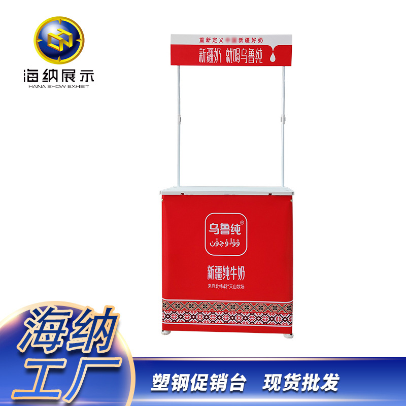 新款促销折叠配套V5促销台台台画面促销拉网促销制作塑钢台