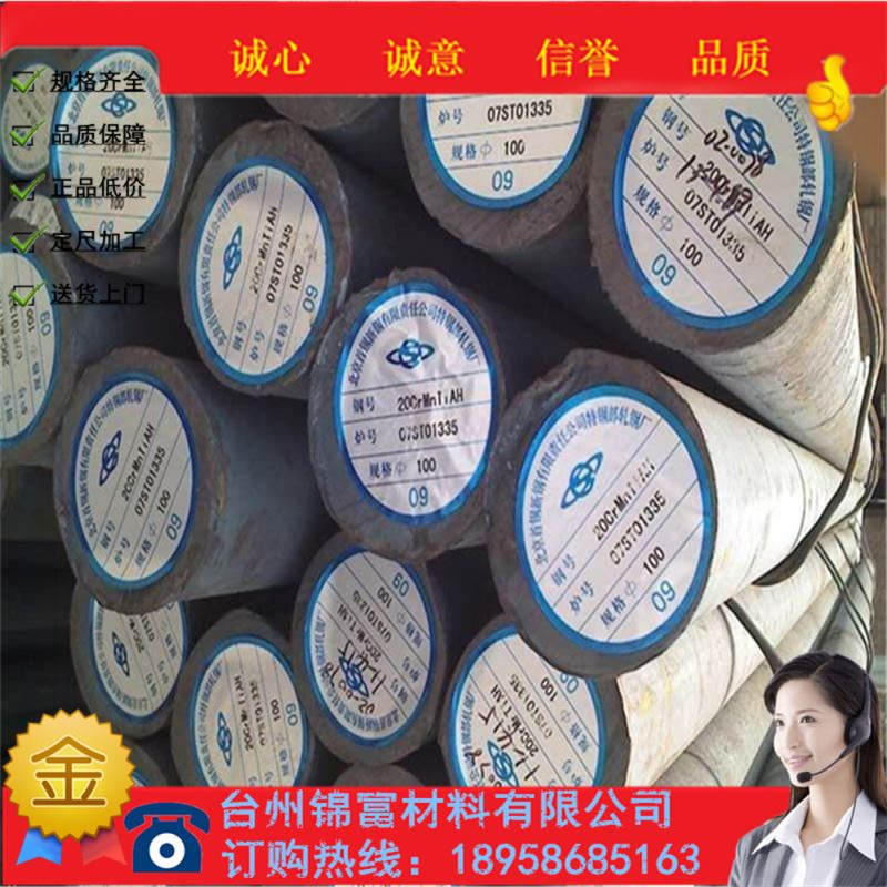 供应圆钢A8MOD电渣超细化钢板A8MOD锻打