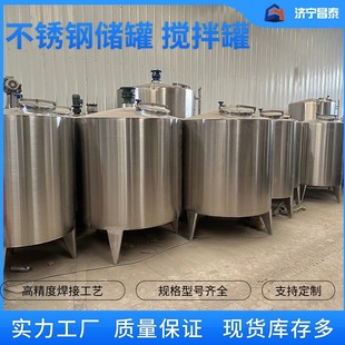 大量现货 304材质不锈钢搅拌罐 不锈钢储罐厂家 1吨不锈钢搅拌罐