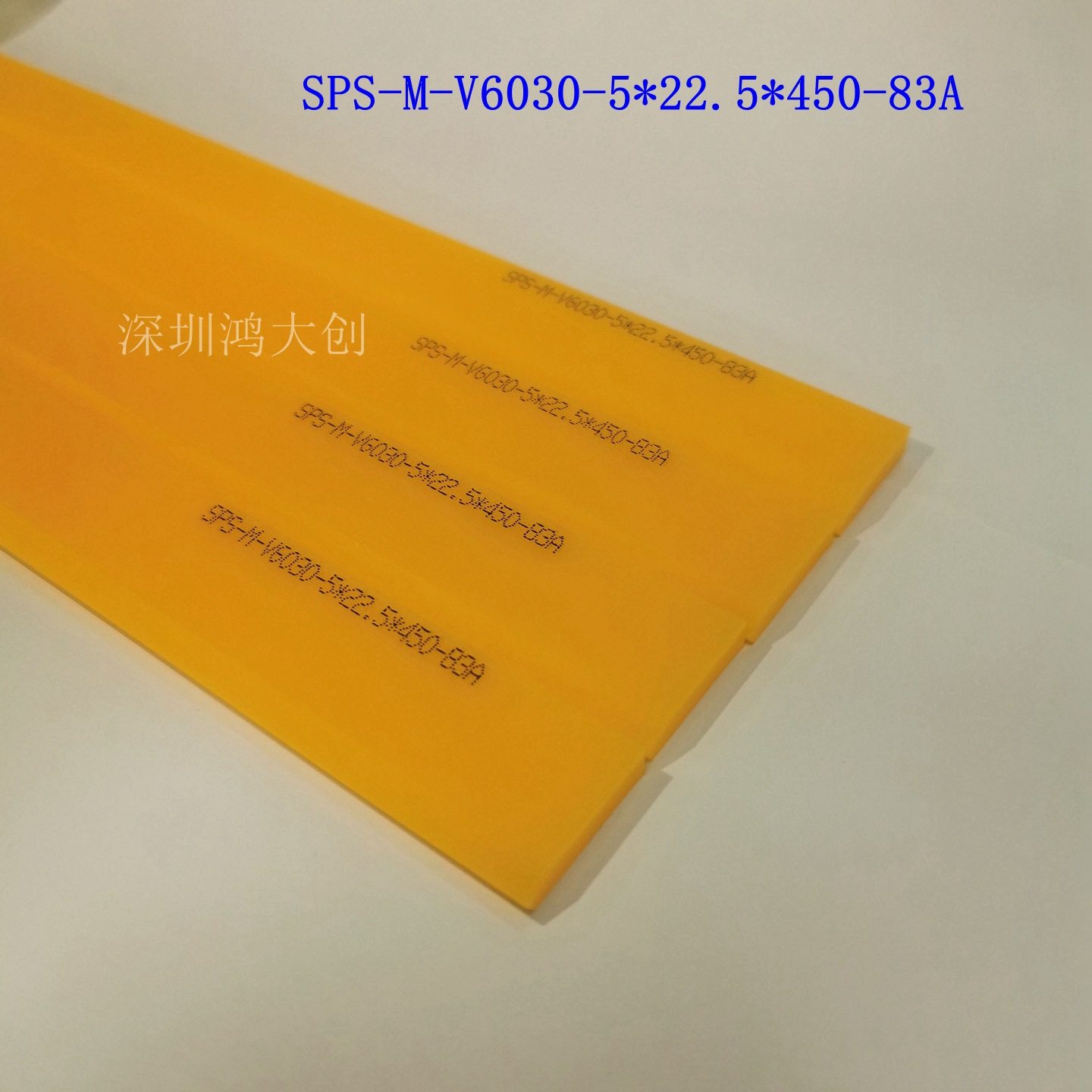 日本SPS刮胶 胶刮 SPS-M-V6030-5*22.5*450mm 83度黄色 小斜刮