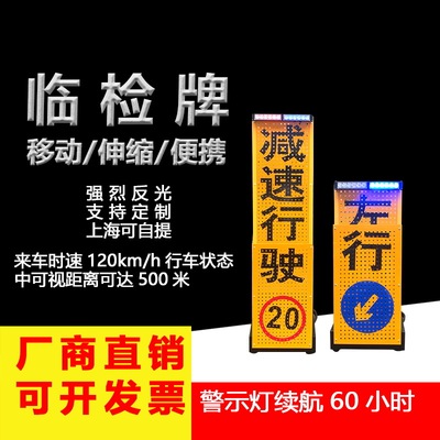 交通带红蓝爆闪警示灯充电式移动临检牌伸缩可折叠提示伸缩牌