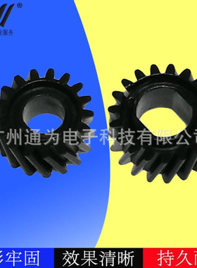 兼容 施乐xe DC240 施乐DC242 250 252显影齿轮 2个/套