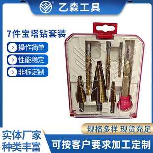 高速钢镀钛开孔器 厂家供应7PC宝塔钻锯钻定位冲套装 宝塔钻钻头