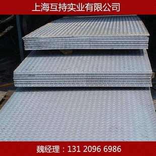 销售:花纹板 热轧花纹卷 办理出口商检 出口标准花纹钢板