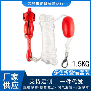 1.5公斤折叠船锚套装伞锚船锚金属海船海钓皮艇冲锋舟固定小船