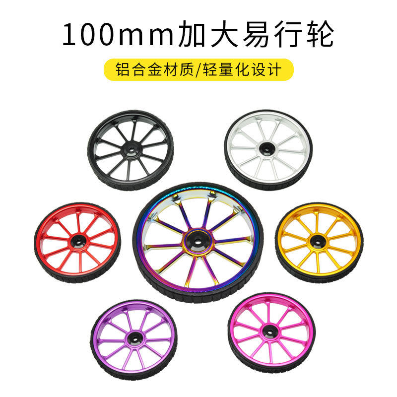 JKlapin/Litepro100mm易行轮铝合金密封轴承推行轮通勤配件自行车