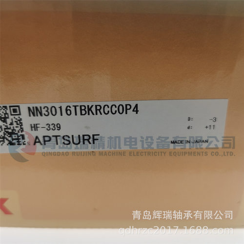 N-S-K圆柱滚子轴承 NN3016TBKRCC0P4 NN3016KR 80mm 125mm 34mm