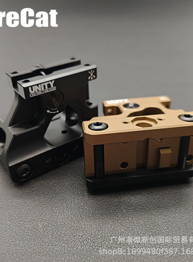 多功能MRO底座支架新款UN金属增高底座支架20mm导轨增高支架