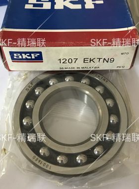 1207EKTN9  双列调心球【轴承】现货供应