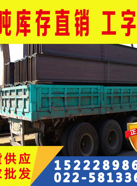 结构厂房 厂房建设用 Q235CH型钢 承重型钢 钢结构工程 建桥钢梁