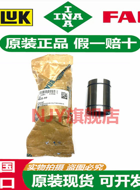 德国INA进口直线球轴承 KB 12 16 20 25 30 40 50 PP -PP-AS