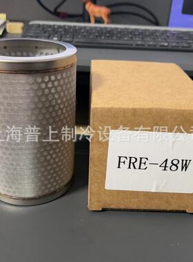 OF 法斯克 干燥 过滤桶滤芯 FRE-48W FRE-48 OLX-48W FRE-100