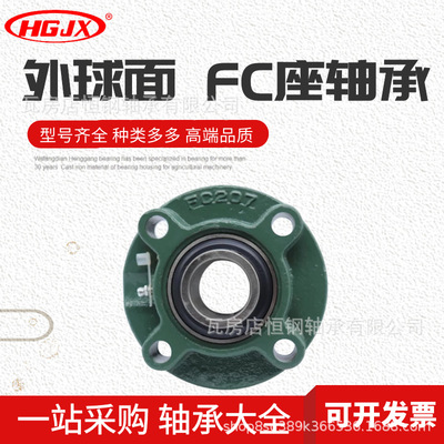 外球面带座轴承 UCFC201 UCFC202 FC圆盘203 204 205 206 207 208