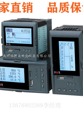 福建虹润厂家直销NHR-7101-B-2-A-1-1P无纸记录仪控制仪温度仪