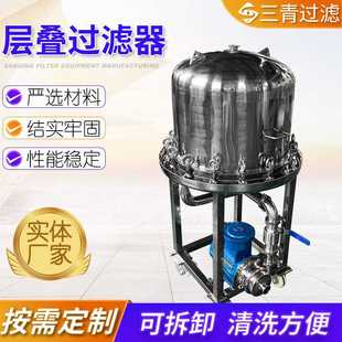 不锈钢层叠式 过滤器不锈钢固液分离过滤器 过滤器 厂家供应层叠式