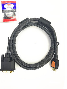 转换线 高清电脑连接线 电视 HDMI转DVI线 1.5米DNF分割器分配器