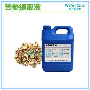 苦参提取液 苦参萃取物 植物提取液 厂价1kg起批