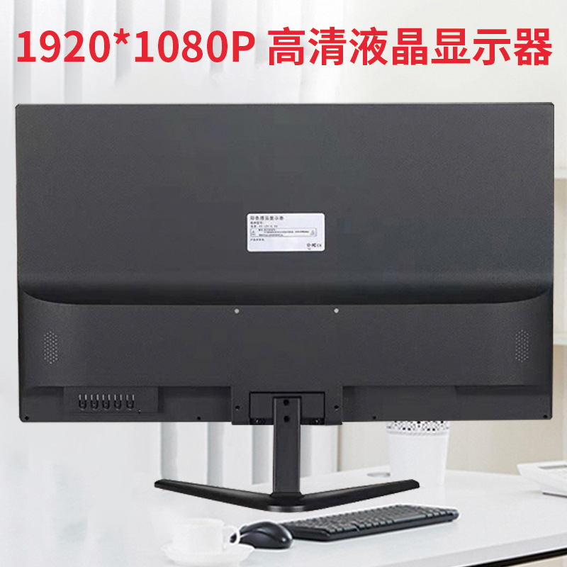 厂家新款21.5寸23.8寸办公显示器超薄27寸IPS屏无边框电脑显示器