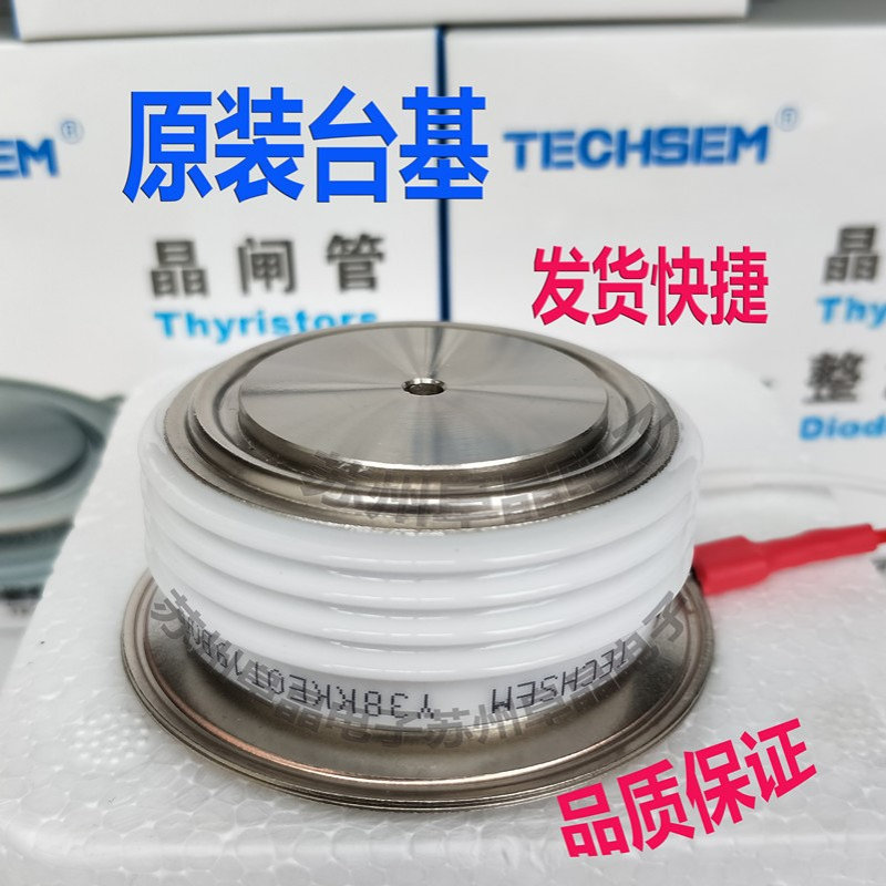 Y38KKE KK500A1600V TECHSEM台基晶闸管凸台平板可控硅原厂