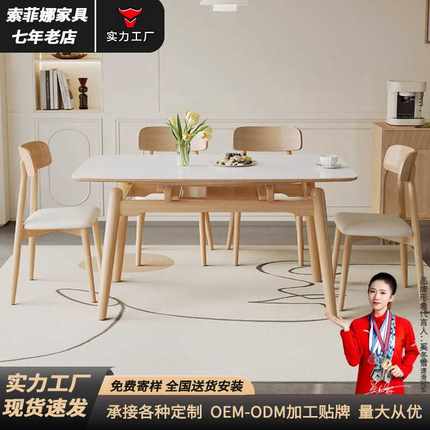 北欧原木风岩板餐桌小户型伸缩折叠饭桌家用奶油白实木餐桌椅组合