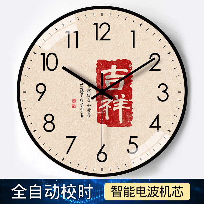 【12英寸30cm】个性自动对时电波钟家用客厅卧室静音电波钟表挂钟
