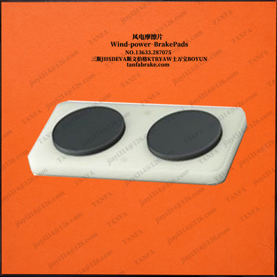 侧面衬垫(0009051001)华型号款锐SL1500/90低温型风电机组