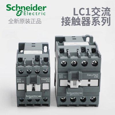 交流接触器LC1N1210/1201M5N B5N E5N CC5N F5N Q5N直流接触