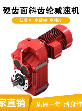 F系列减速机FAZ87/FAZ97/FAZ107/FAZ127/FAZ157平行轴减速机
