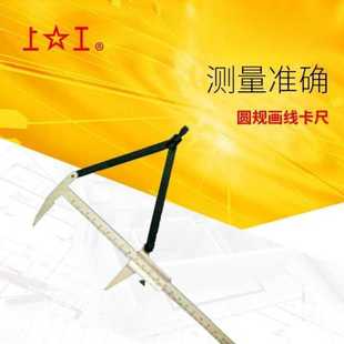 尺游标卡尺 150 上工圆规划线卡 0.1 200 300