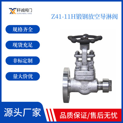 Z41-11H锻钢放空导淋阀 一用于排放，比如低处液相排放、高处气相