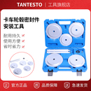 9件套卡车货车轮毂密封件安装 工具高密度轴承钢汽修汽保工具其他