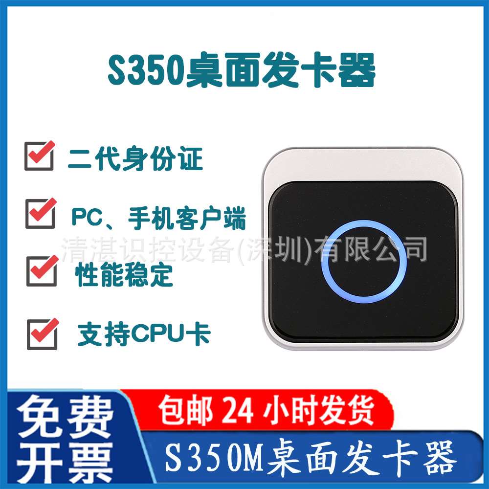 清湛识控加密门禁读卡器非接触式写字楼电梯办公室门禁读卡器智能