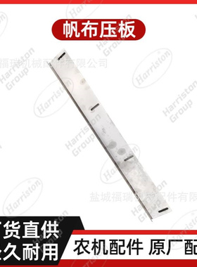 帆布压板5T124-71450/5T124-71260/5T124-71280/5T124-71670