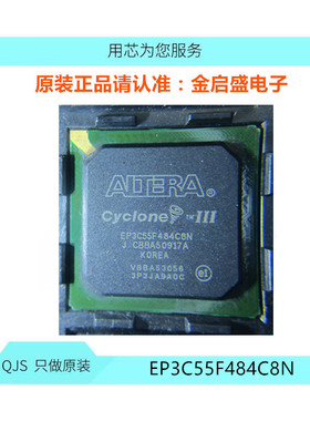 全新 EP3C55F484C8N EP3C55F484C8 可编程IC ALTERA BGA84