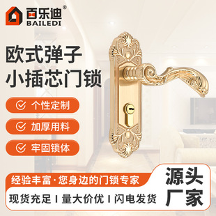 欧式弹子小插芯门锁  金色连体门锁 锌合金耐用防盗门锁执手锁