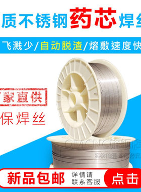 E321LT-1不锈钢气保药芯焊丝ER321不锈钢气保药芯焊丝1.2mm