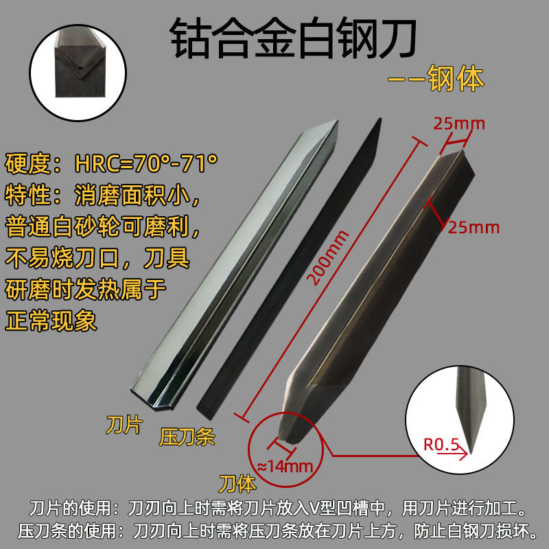 三合一钴合金25x25x200 R0.5钢体（一套）