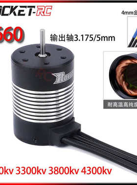 3660 2600KV 3300KV 3800KV4300KV防水电机3.175/5.0mm轴RC漂移车
