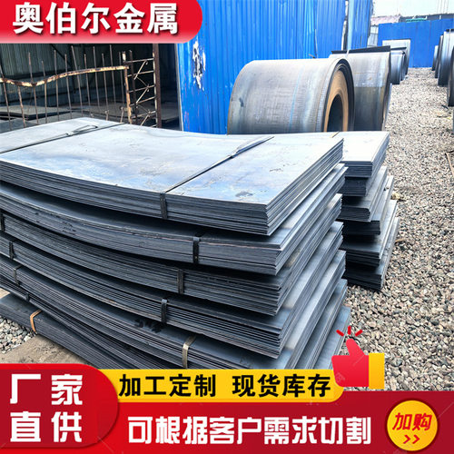 批发耐候钢板Q235NH 花纹板 锰板MN13钢板 Q355D Q235NH钢板