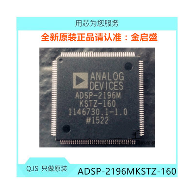 全新 ADSP-2196MKSTZ-160 ADSP-2196MKSTZ TQFP BOM表一站式配单