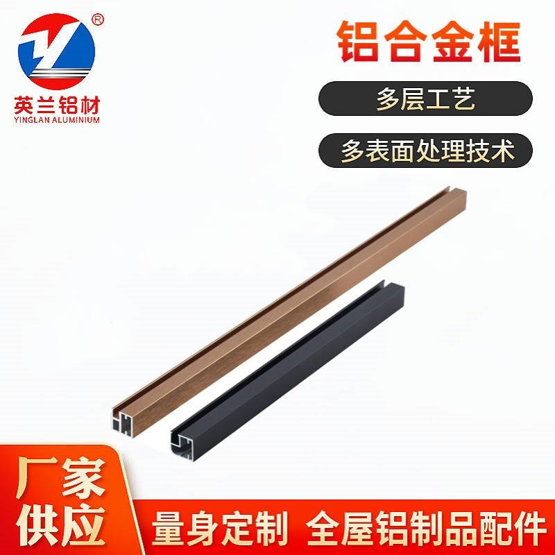 铝合金相框画框型材线条批发 立体铝合金相框画框 镜子边框型材图片